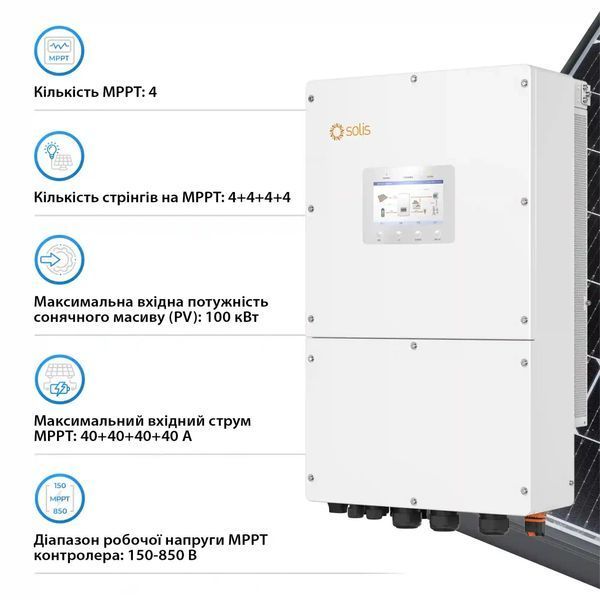 Трехфазный высоковольтный гибридный инвертор Solis S6-EH3P50K-H 50KW, 4 MPPT PEINVH63SO42 фото