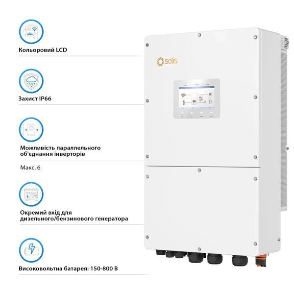 Трехфазный высоковольтный гибридный инвертор Solis S6-EH3P50K-H 50KW, 4 MPPT PEINVH63SO42 фото