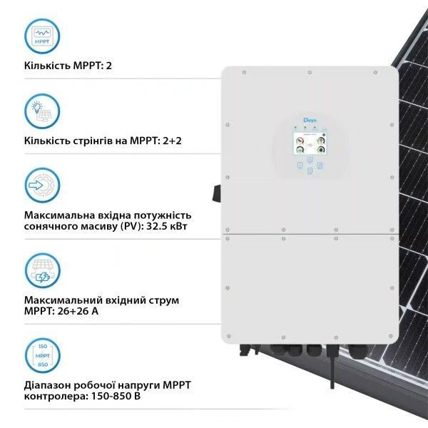 Трифазний високовольтний гібридний інвертор Deye SUN-25K-SG01HP3-EU 25KW, 2 MPPT PEINVH2501DE31 фото