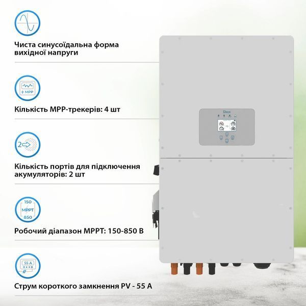Трехфазный высоковольтный гибридный инвертор Deye SUN-40K-SG01HP3-EU-BM4 40KW, 4 MPPT PEINVH4001DE95 фото