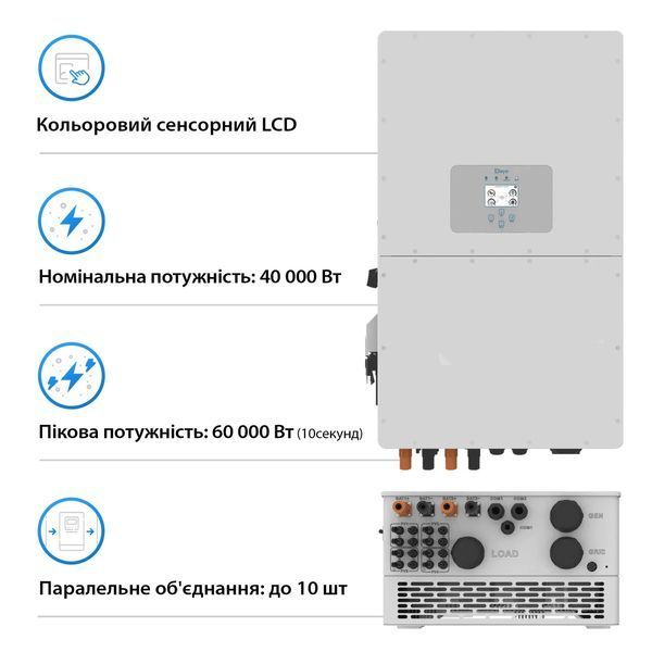 Трехфазный высоковольтный гибридный инвертор Deye SUN-40K-SG01HP3-EU-BM4 40KW, 4 MPPT PEINVH4001DE95 фото