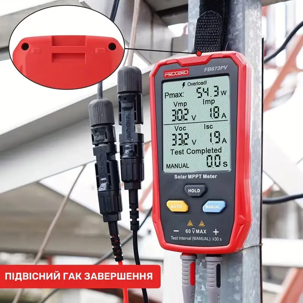 Цифровой тестер мощности фотоэлектрических модулей FROCERO FB673PV  FROCEROFB673PV фото