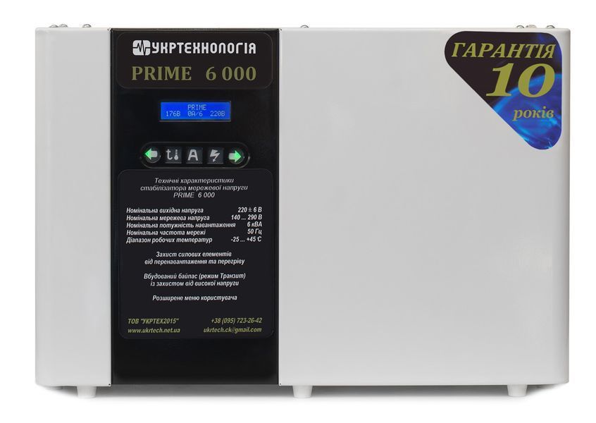 Стабілізатор напруги Укртехнологія PRIME 6000 PRIME6000 фото