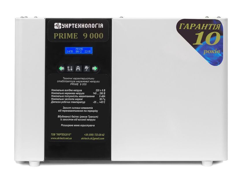 Стабілізатор напруги Укртехнологія PRIME 9000 PRIME9000 фото