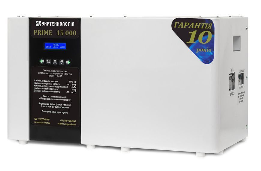 Стабілізатор напруги Укртехнологія PRIME 15000 PRIME15000 фото