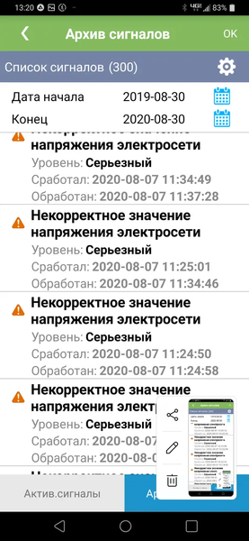 Сервисное обслуживание солнечных станций, диагностика, настройка мониторинга 1226328129 фото