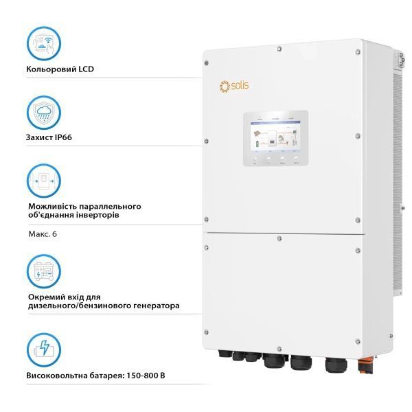 Трехфазный высоковольтный гибридный инвертор SOLIS S6-EH3P30K-H 30KW, 3 MPPT 2371429963 фото