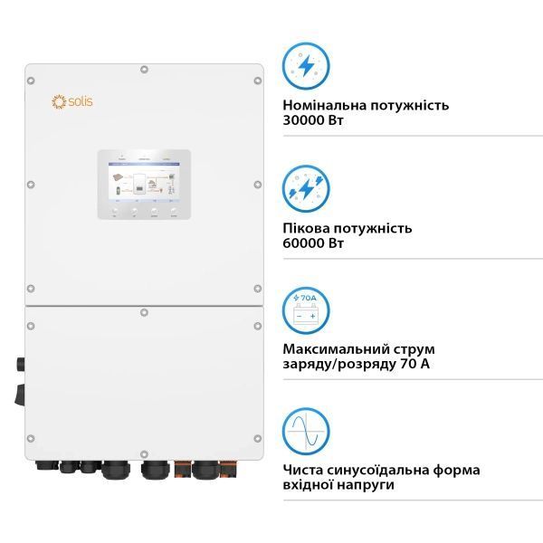 Трехфазный высоковольтный гибридный инвертор SOLIS S6-EH3P30K-H 30KW, 3 MPPT 2371429963 фото