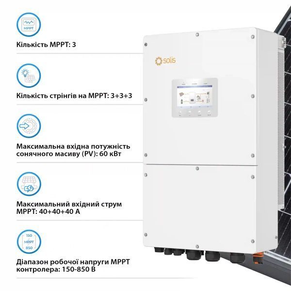 Трехфазный высоковольтный гибридный инвертор SOLIS S6-EH3P30K-H 30KW, 3 MPPT 2371429963 фото