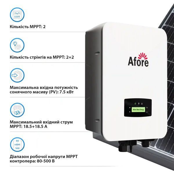 Гибридный инвертор Afore AF5K-SLP 5KW 1Ф, 48V, 2 МРРТ 1682083690 фото